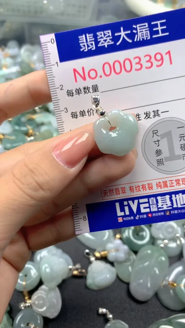 颈饰未镶嵌翡翠3391