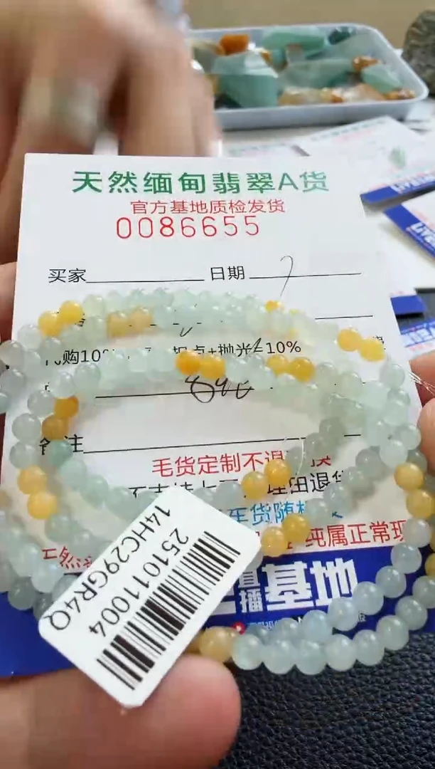 未镶嵌定制翡翠繁**锦翡翠