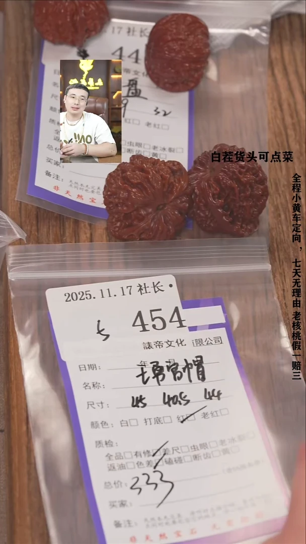 把件文玩核桃张諘帝文化454王勇官帽