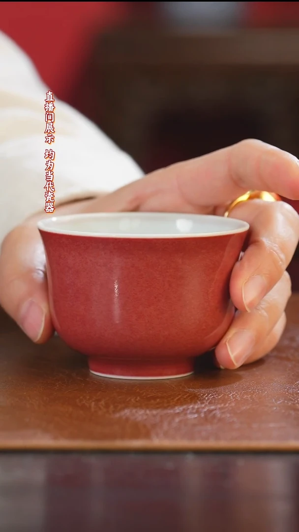 陶御窑元华堂豇豆红釉杯