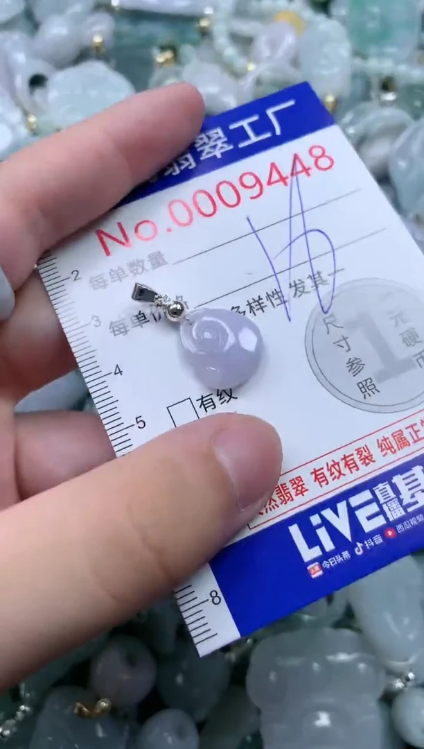 翡翠未镶嵌吊坠(不含链)9448