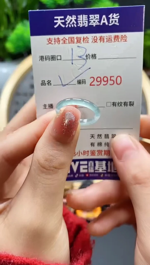 【闪购商品】翡翠戒指未镶嵌天然翡翠戒圈9950