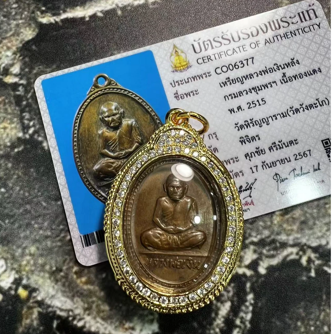 龙婆银 瓦邦堪2515自身 泰国工艺品