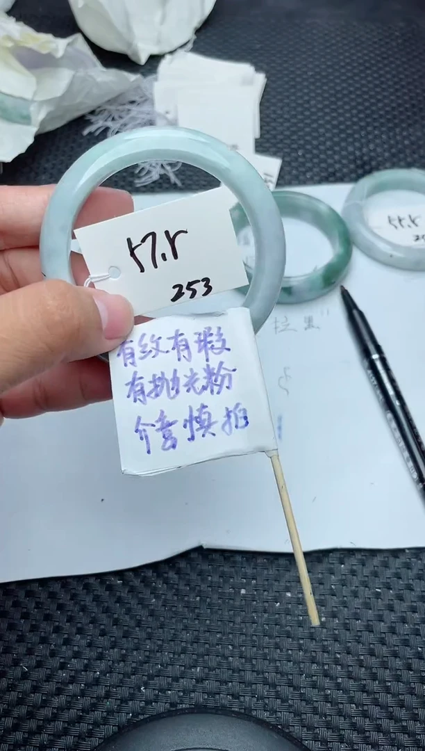 未镶嵌手镯翡翠253