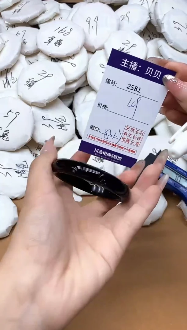 手镯玛瑙/玉髓未镶嵌2581