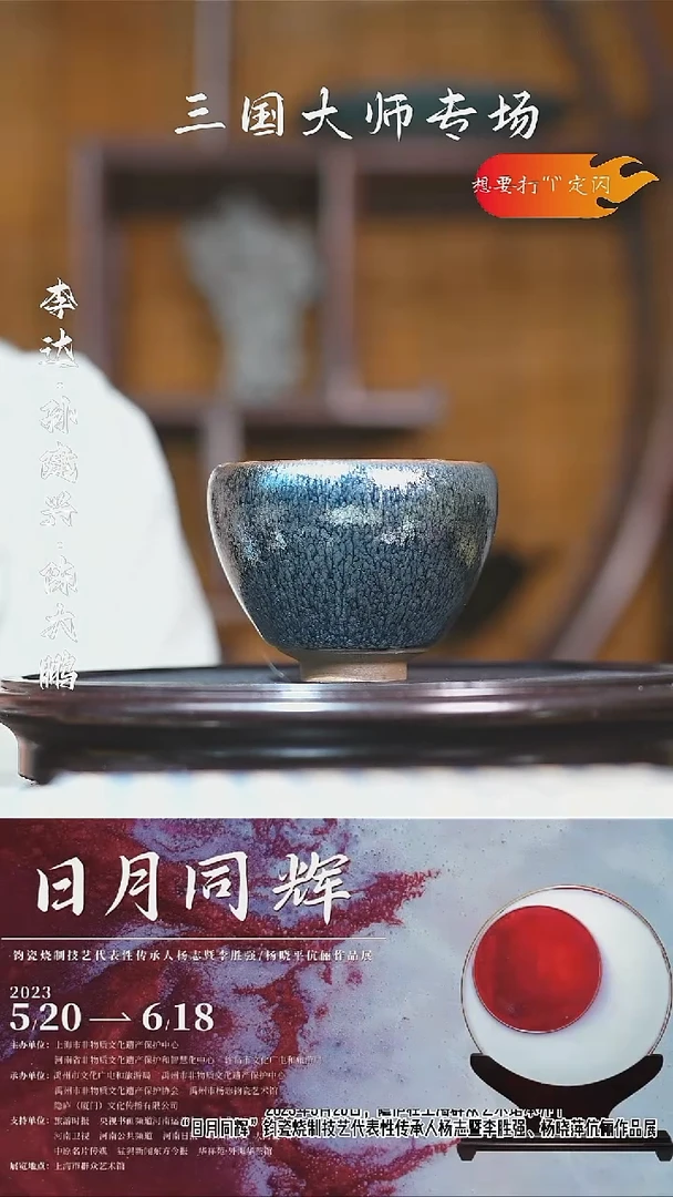 茶盏蛋杯百花原矿釉