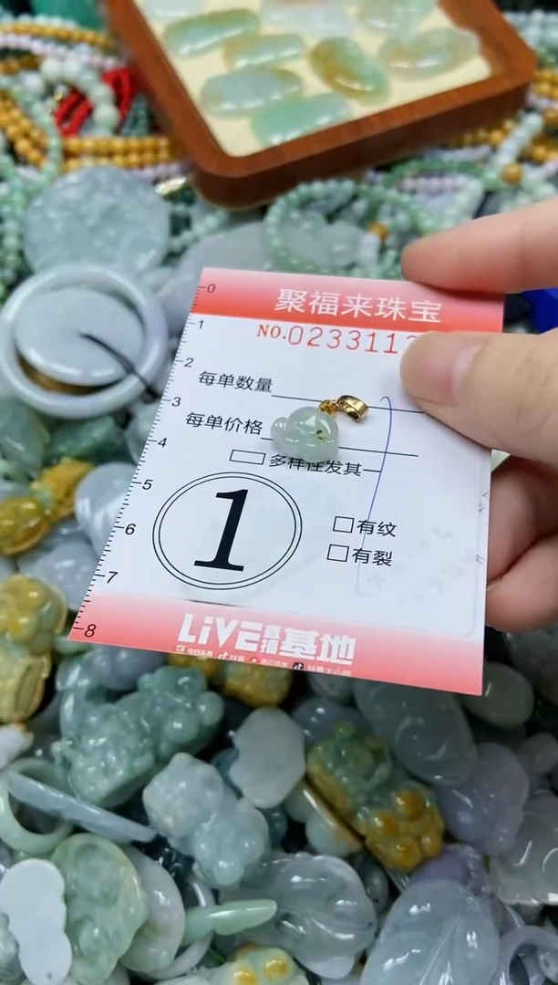 未镶嵌挂件翡翠闪购0233113
