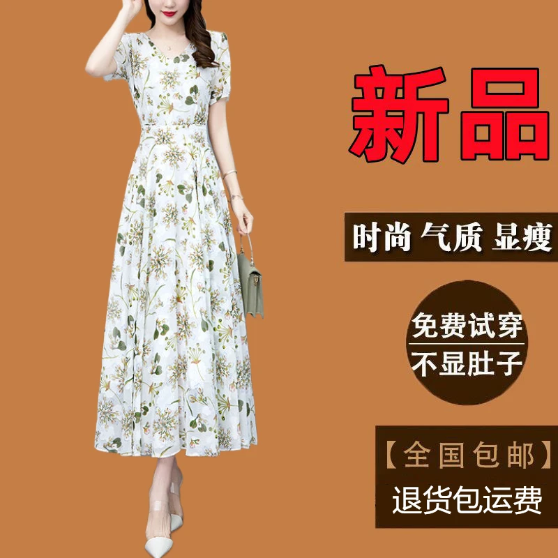 白色碎花连衣裙女款爆款夏季新款短袖气质显瘦中年妈妈装长款裙子