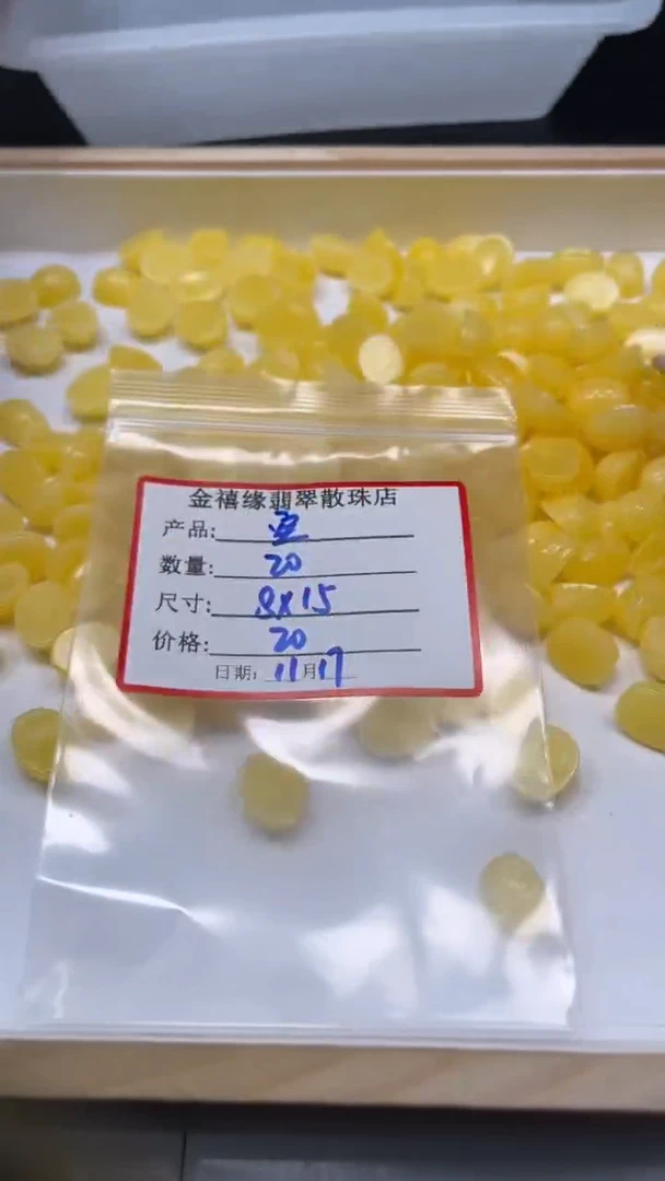 裸石蜜蜡未镶嵌空**缘M895蜜蜡 富甲8*15mm