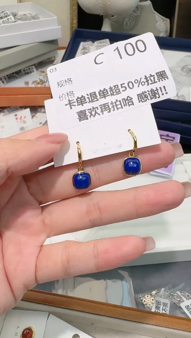 【闪购商品】青金石耳饰银S925镶嵌多样性发一C100