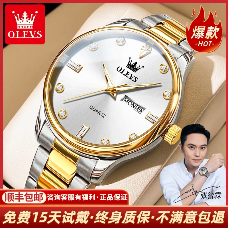 瑞士腕表欧利时名表经典高档潮流百搭男款时尚气质防水手表男3621