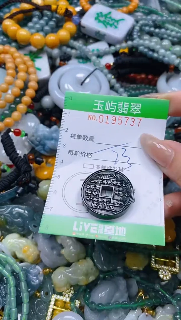 翡翠未镶嵌颈饰闪购0195737多样性发其一