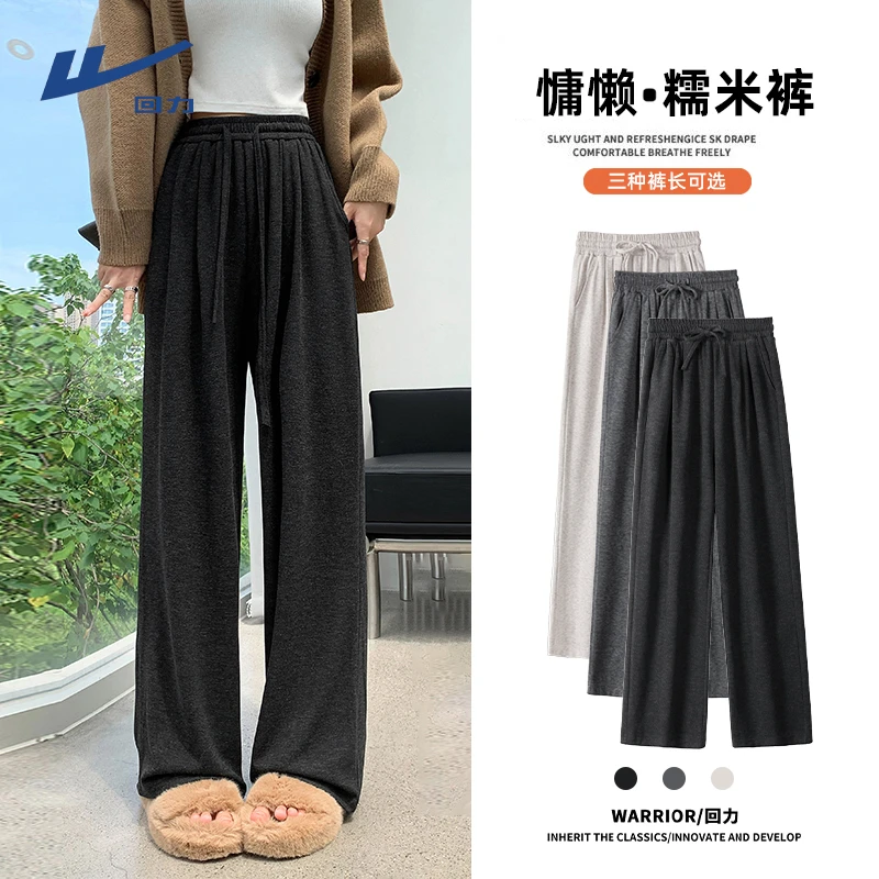 【回力】宽松阔腿裤女2025新款慵懒风女装洋气衣服女春秋糯米裤子