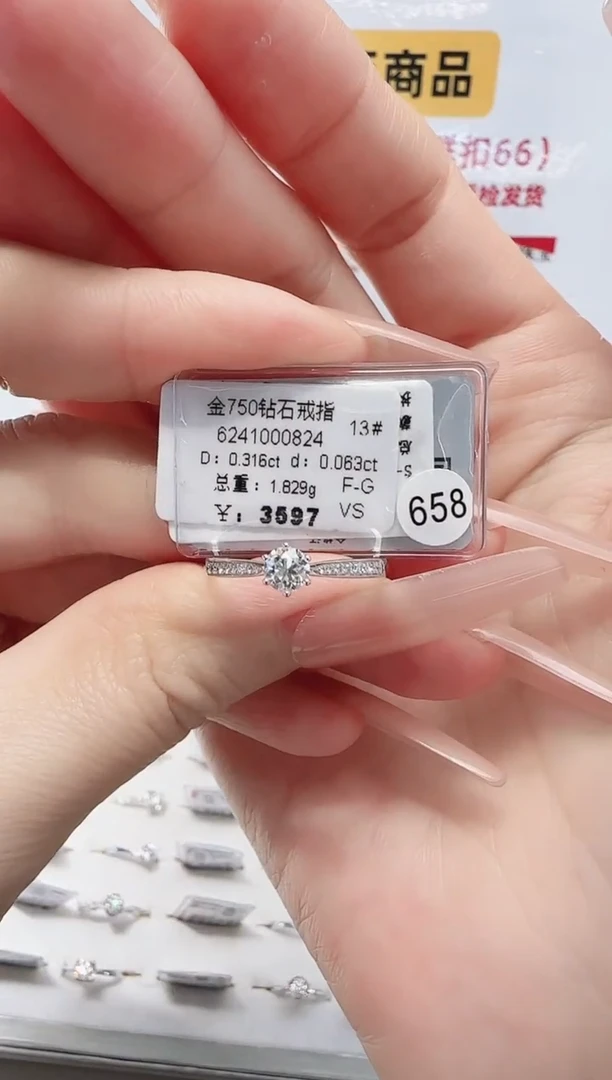 18K金镶嵌戒指/指环钻石戒指