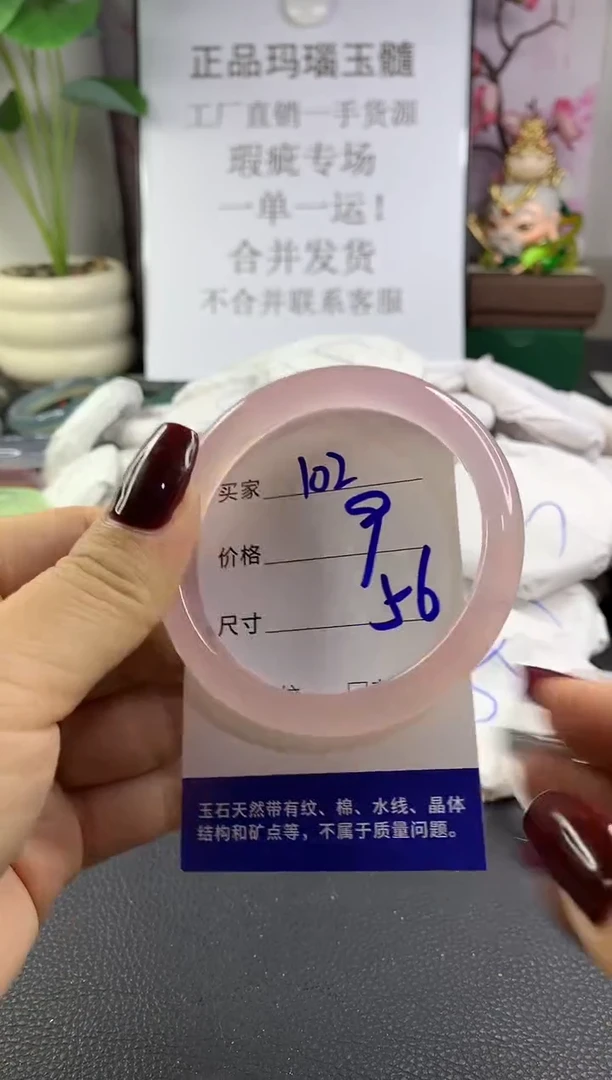 手镯玛瑙/玉髓未镶嵌102