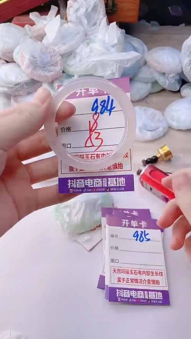 手镯玛瑙/玉髓未镶嵌984
