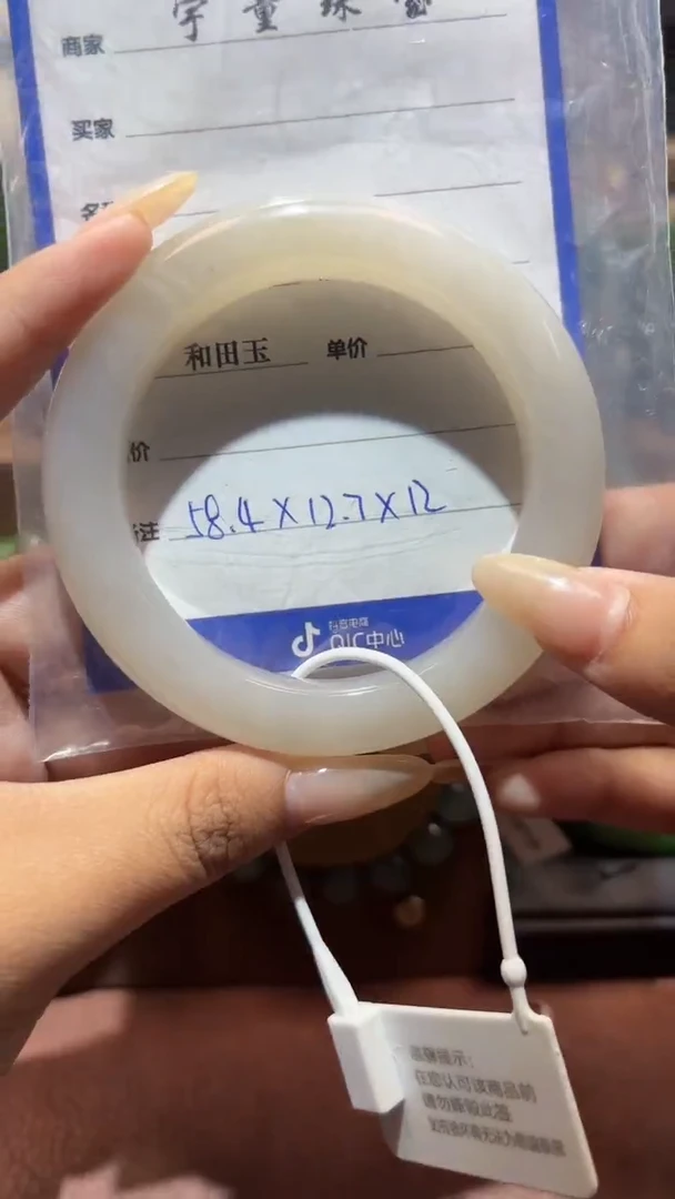未镶嵌手镯和田玉（白玉）1