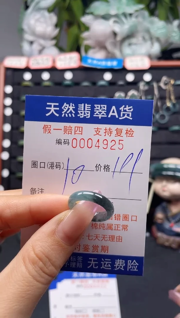 未镶嵌戒指翡翠10*4925