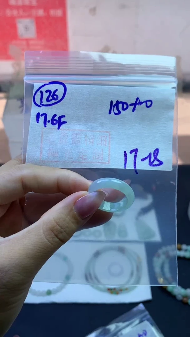 定制翡翠未镶嵌毛货需精细抛光126号160元17-18圈