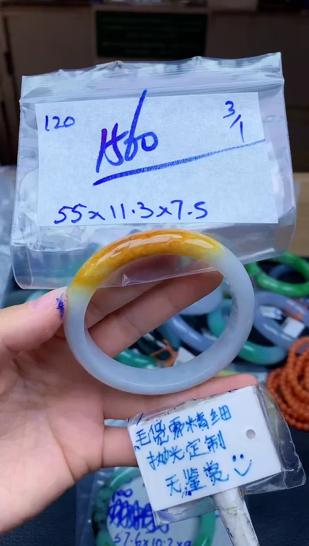 未镶嵌定制翡翠120毛货需精细抛光手镯拍一发一