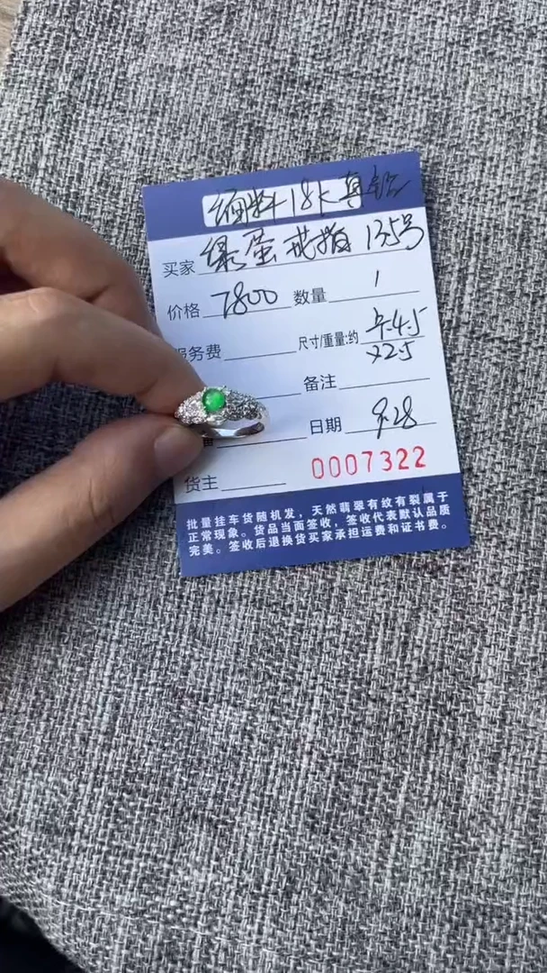 18K金镶嵌戒指翡翠戒指