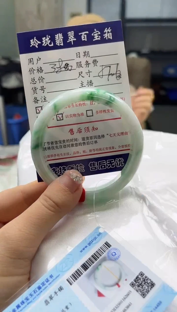 【闪购商品】翡翠手镯未镶嵌0347553882