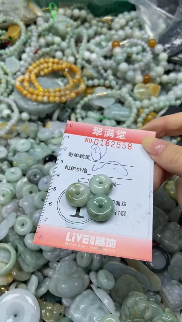 颈饰未镶嵌翡翠闪购0182558