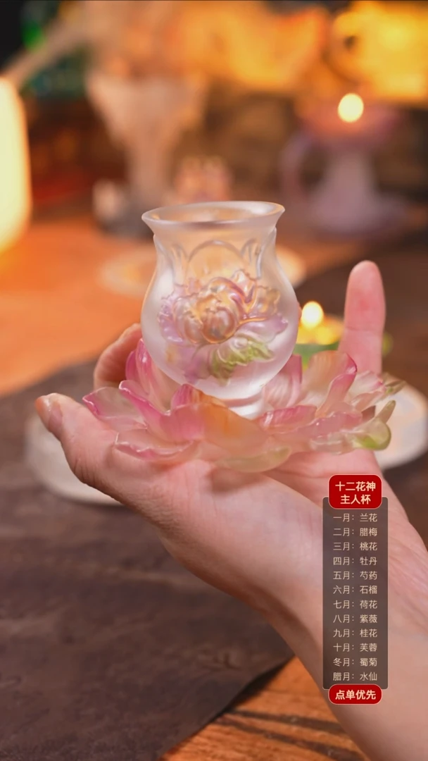 【闪购商品】十二花神4月牡丹杯托+杯子（一杯一托）