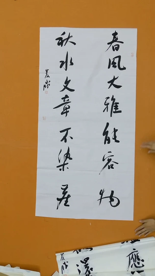 书法崔双胜  甘肃草书委员会   138*68