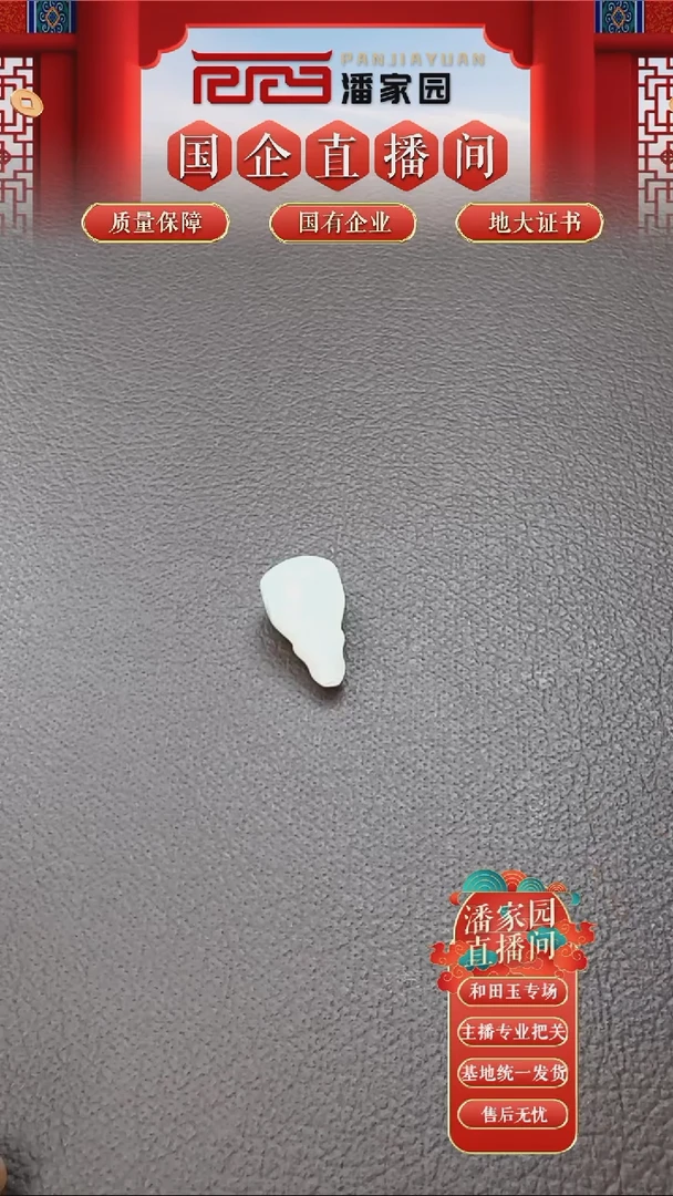 和田玉未镶嵌颈饰138-BYZ-和田玉-三通-青海-24*12*13mm,5g