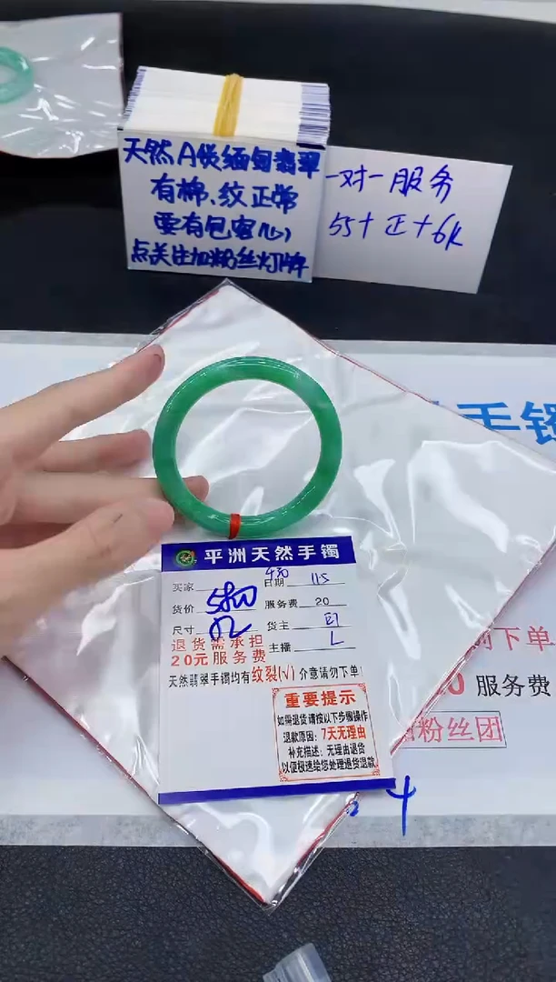 未镶嵌手镯翡翠111111111111111111