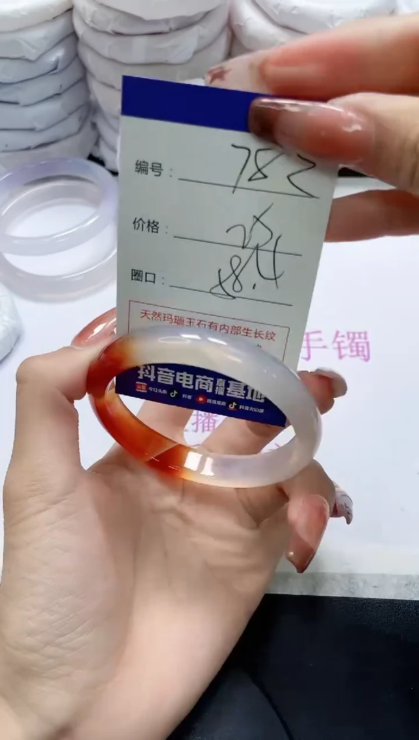 未镶嵌手镯玛瑙/玉髓782