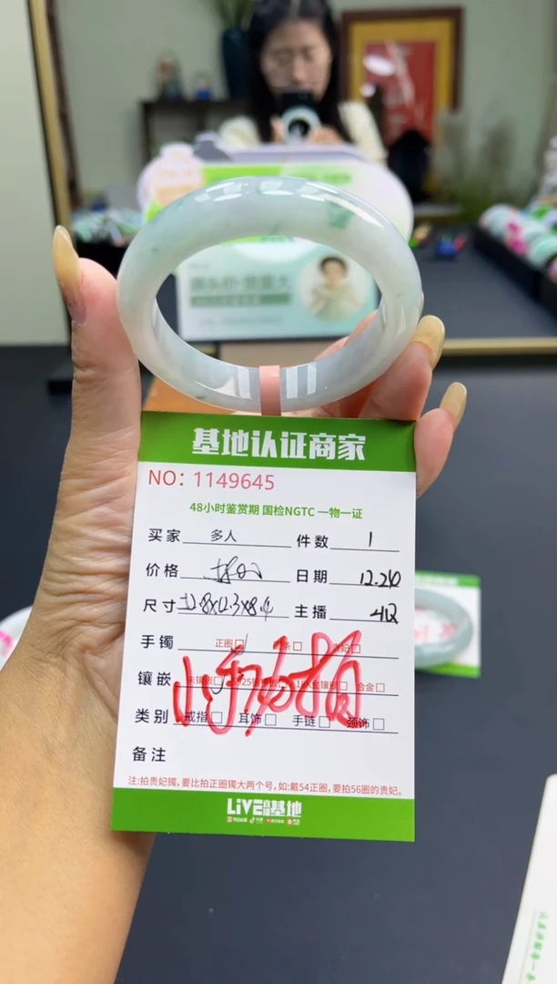 未镶嵌手镯翡翠多人
