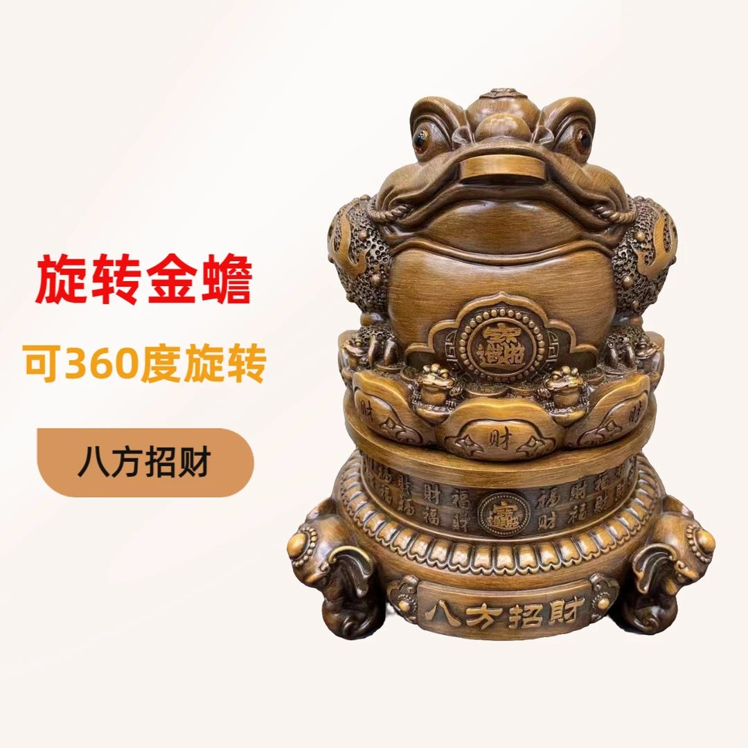 【八方招财】招财金蟾公司店铺开业客厅前台家居装饰礼品摆件摆设