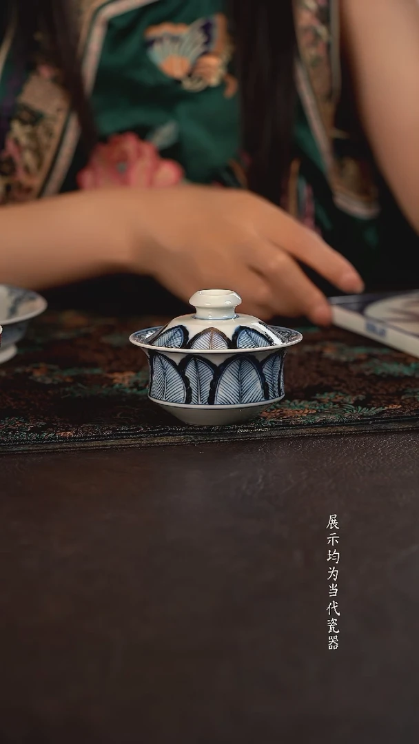雲山敬古芭蕉叶大业有成飞碟盖碗