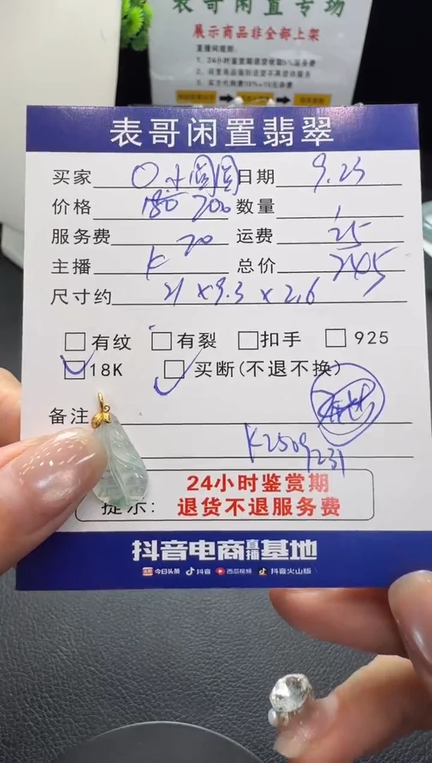 颈饰18K金镶嵌翡翠⭕****。翡翠吊坠