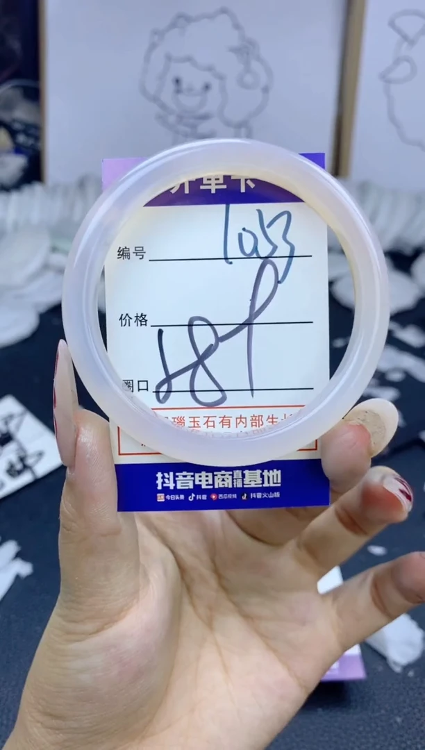 手镯玛瑙/玉髓未镶嵌1053