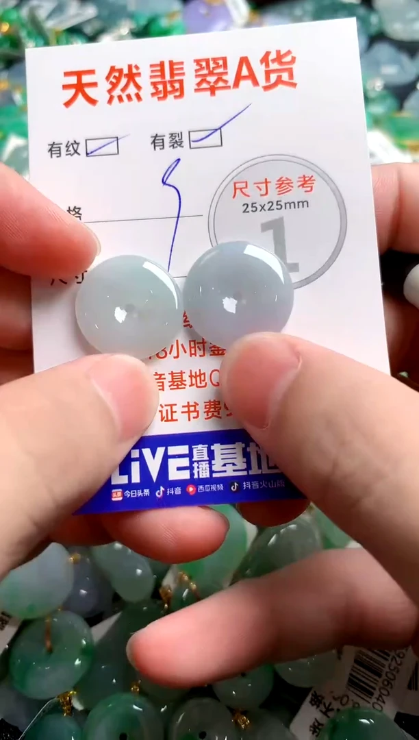 翡翠未镶嵌颈饰23000080