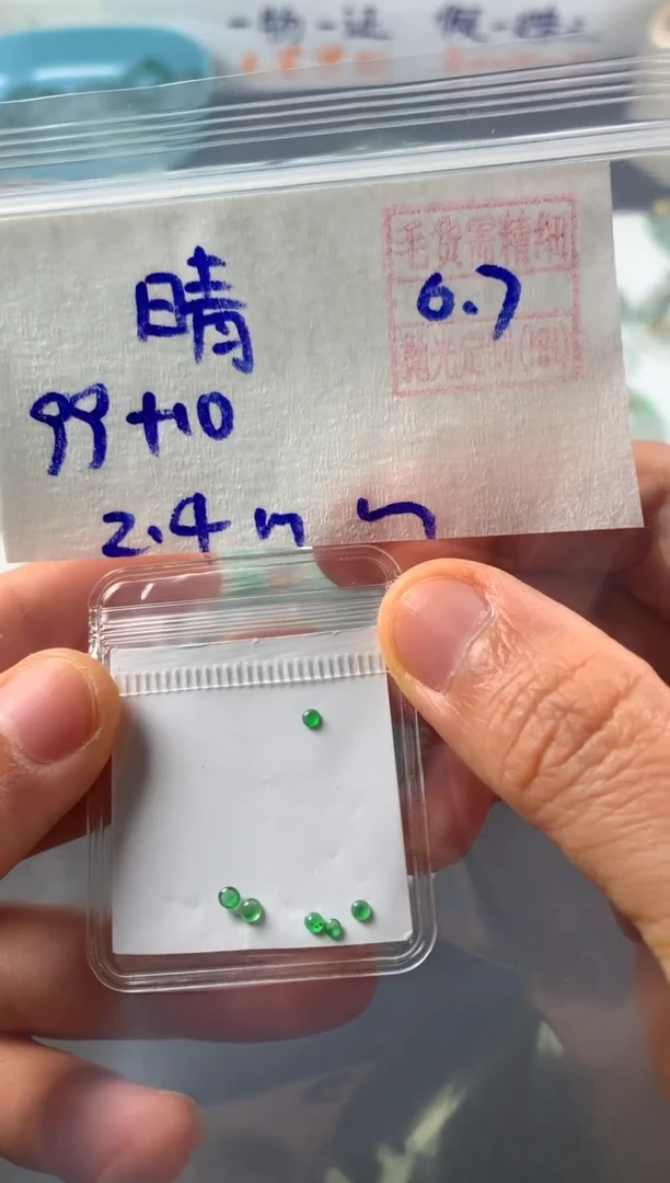 定制翡翠未镶嵌晴空万李