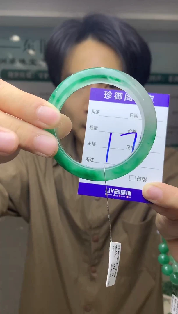 未镶嵌手镯石英质玉（非洲翠）1