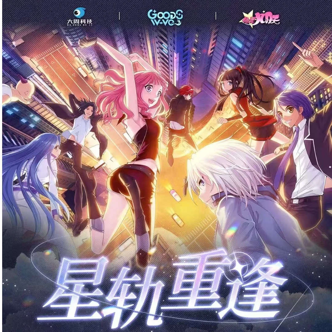 六六【自推车队】《偷星九月天》星轨重逢系列收藏卡
