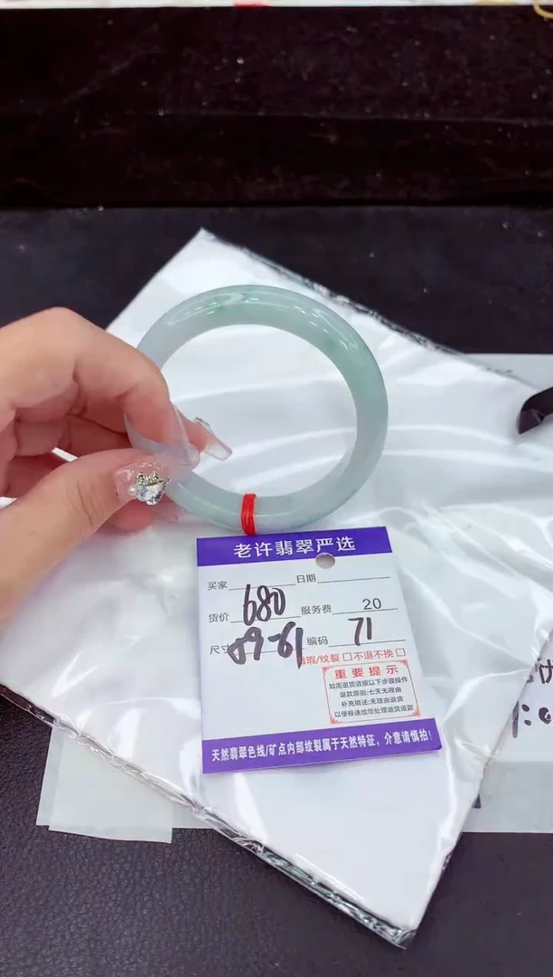 未镶嵌手镯翡翠1
