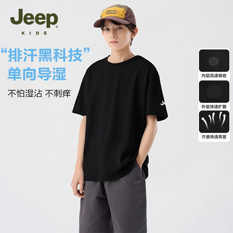 JEEP吉普男童短袖2025年夏季薄款儿童户外休闲运动衫凉感速干t恤