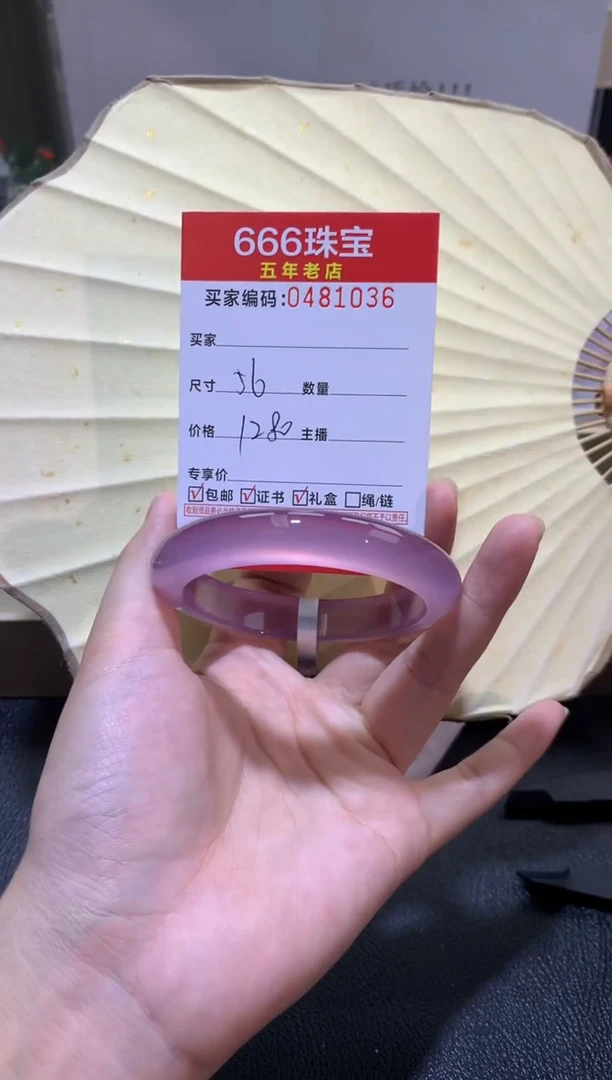 【闪购商品】玛瑙/玉髓手镯未镶嵌0481036