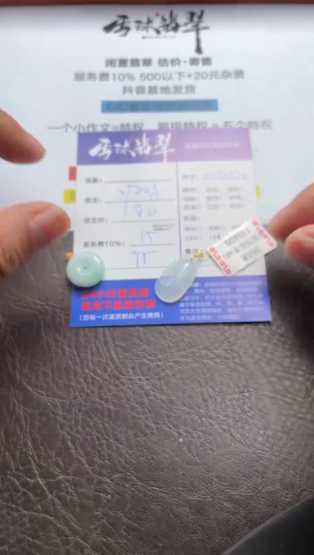 翡翠18K金镶嵌颈饰天***回12916200678 660两单