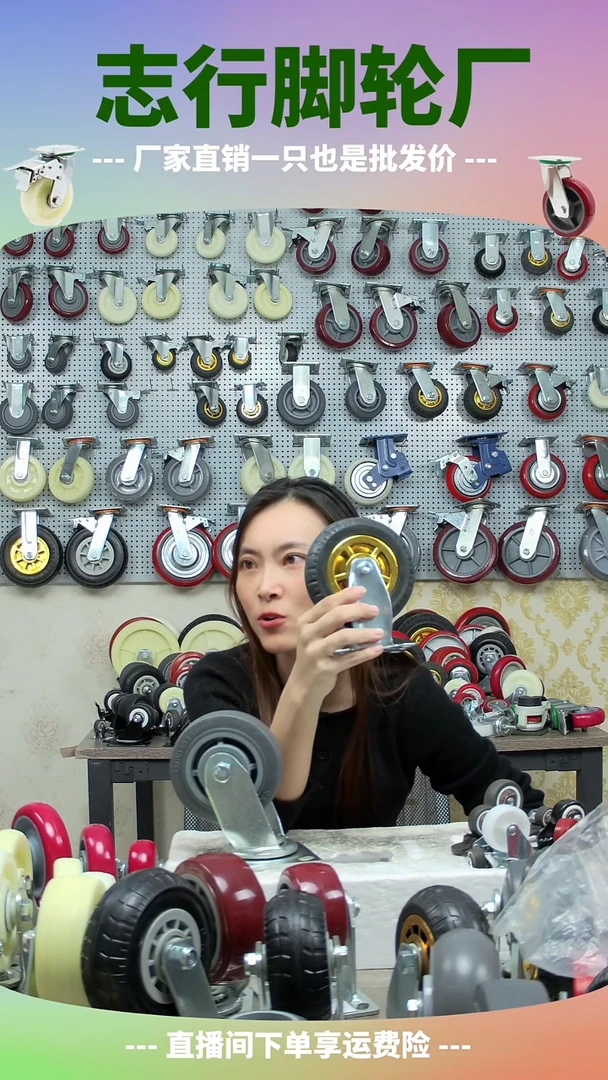 5寸中型金胶轮，2定向，2万向