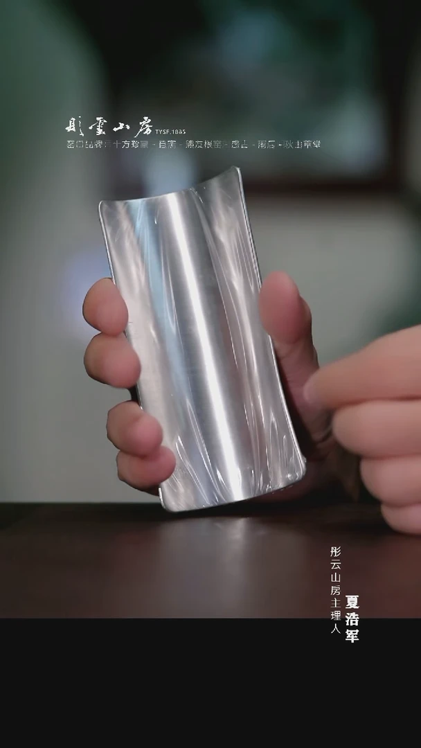 瓷片百年制锡锡包藤茶则