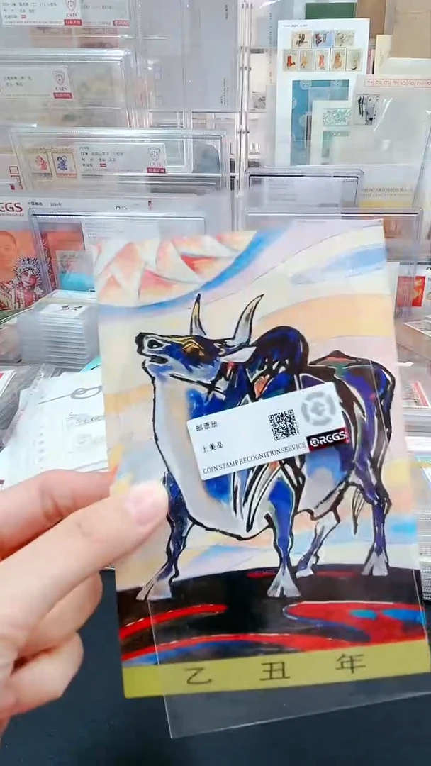 【闪购商品】乙丑牛邮票明信片3213213