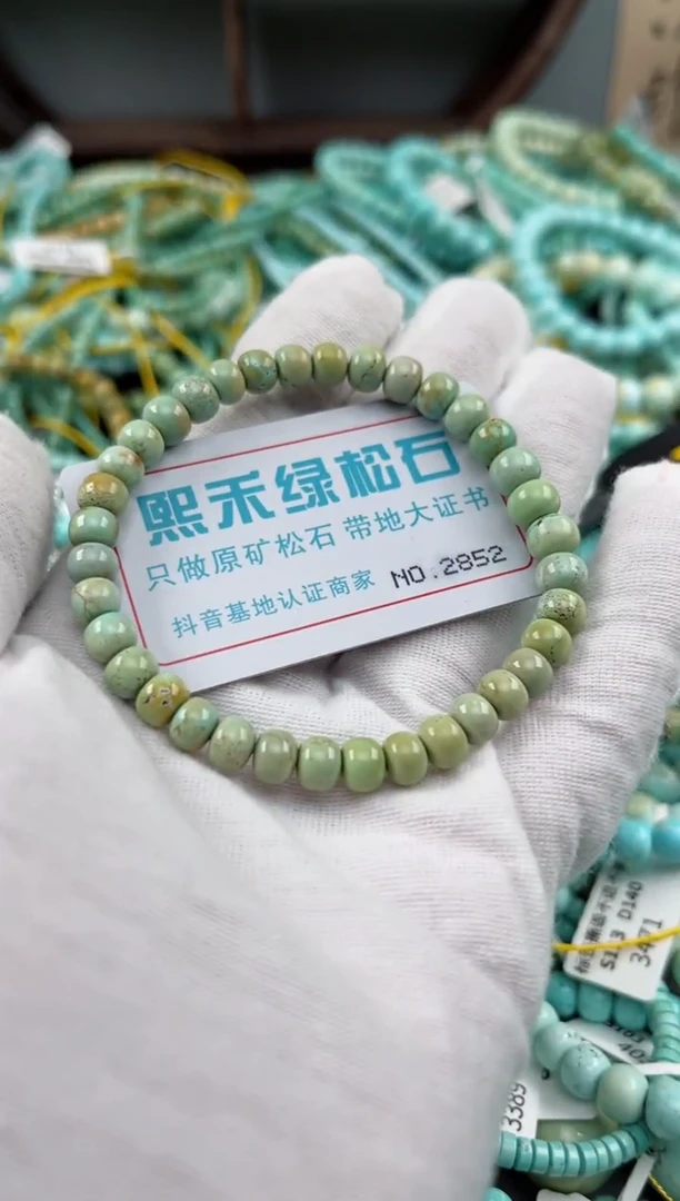 未镶嵌绿松石松石2852