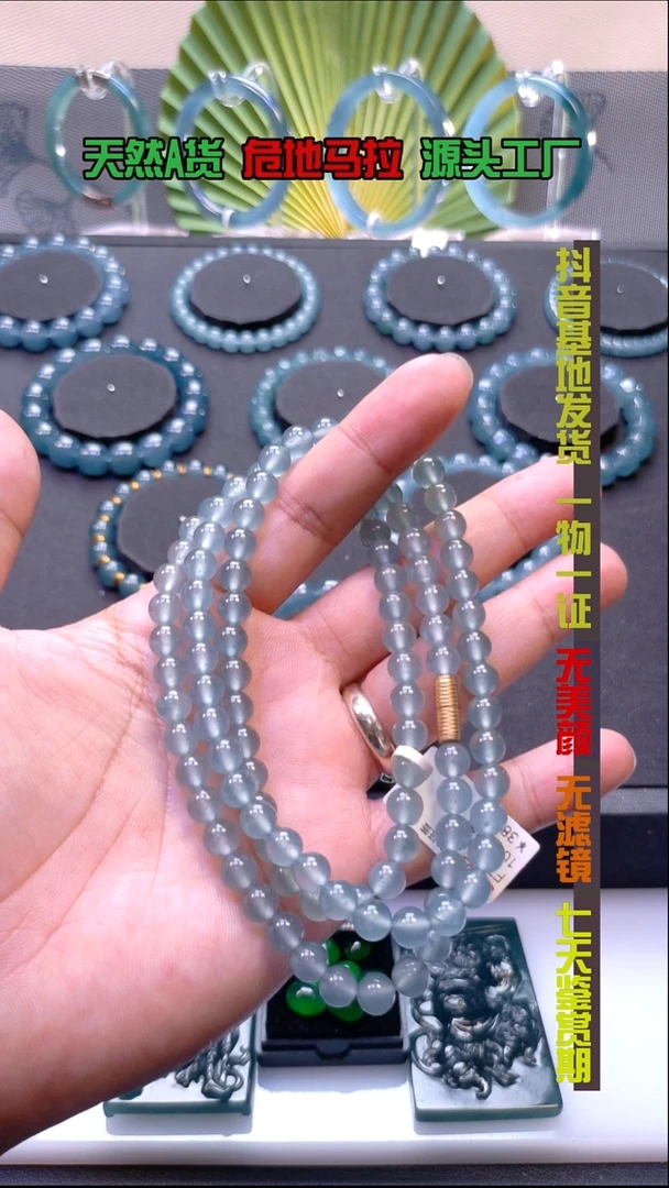 未镶嵌手链翡翠F***X卡7mm高冰白项链（108颗/S级）